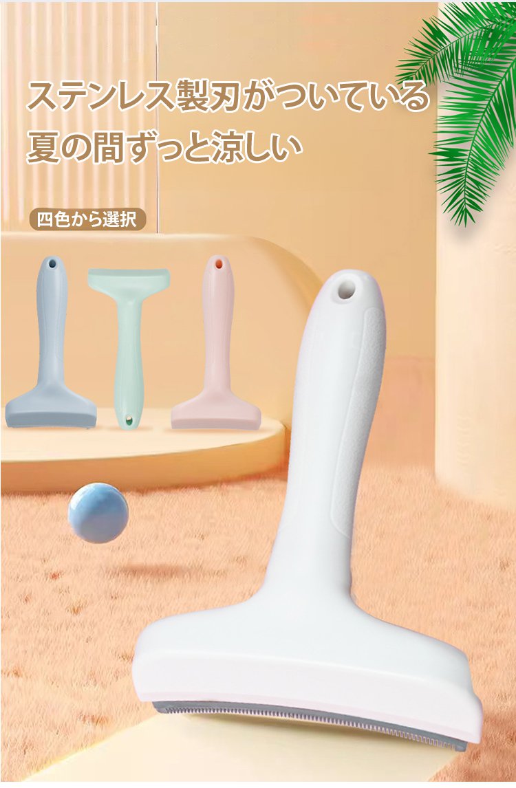翻译件-FM-宠物清洁去浮毛毛发打薄器-1263271_02.jpg