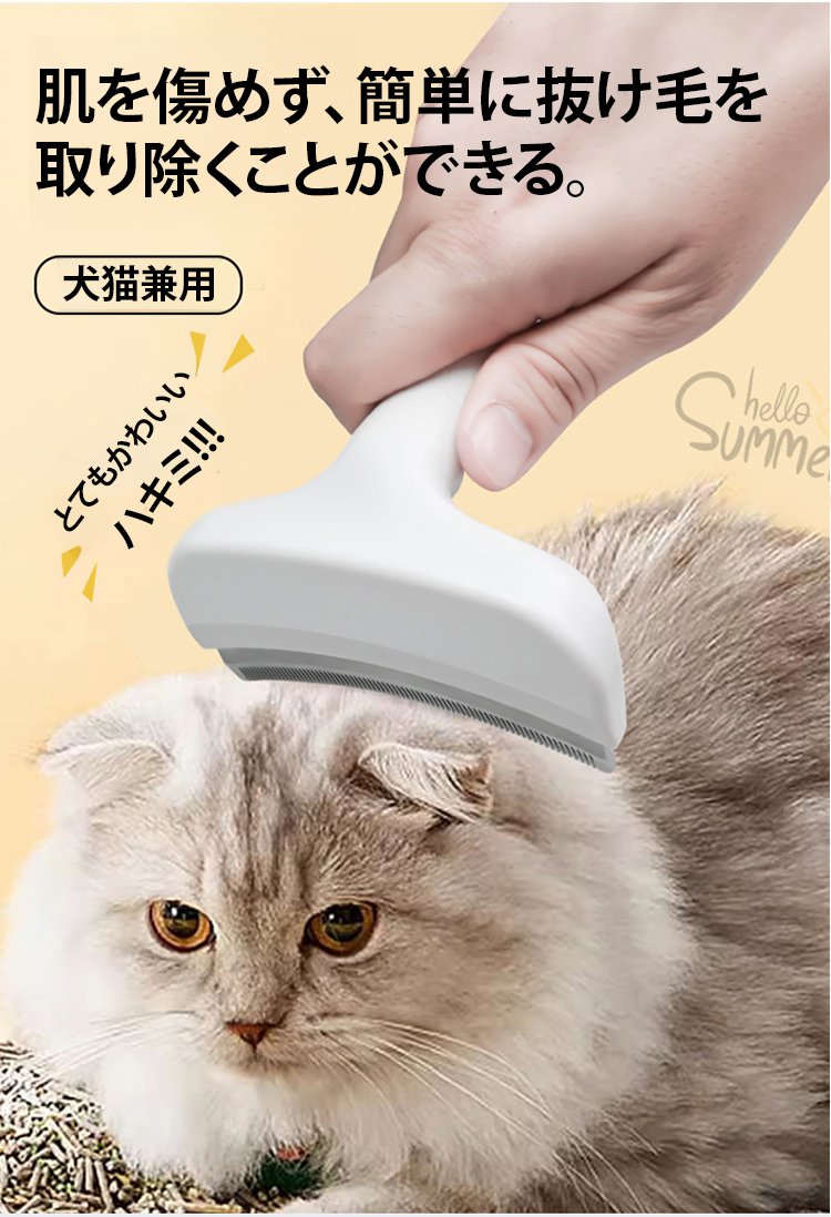 翻译件-FM-宠物清洁去浮毛毛发打薄器-1263271_08.jpg