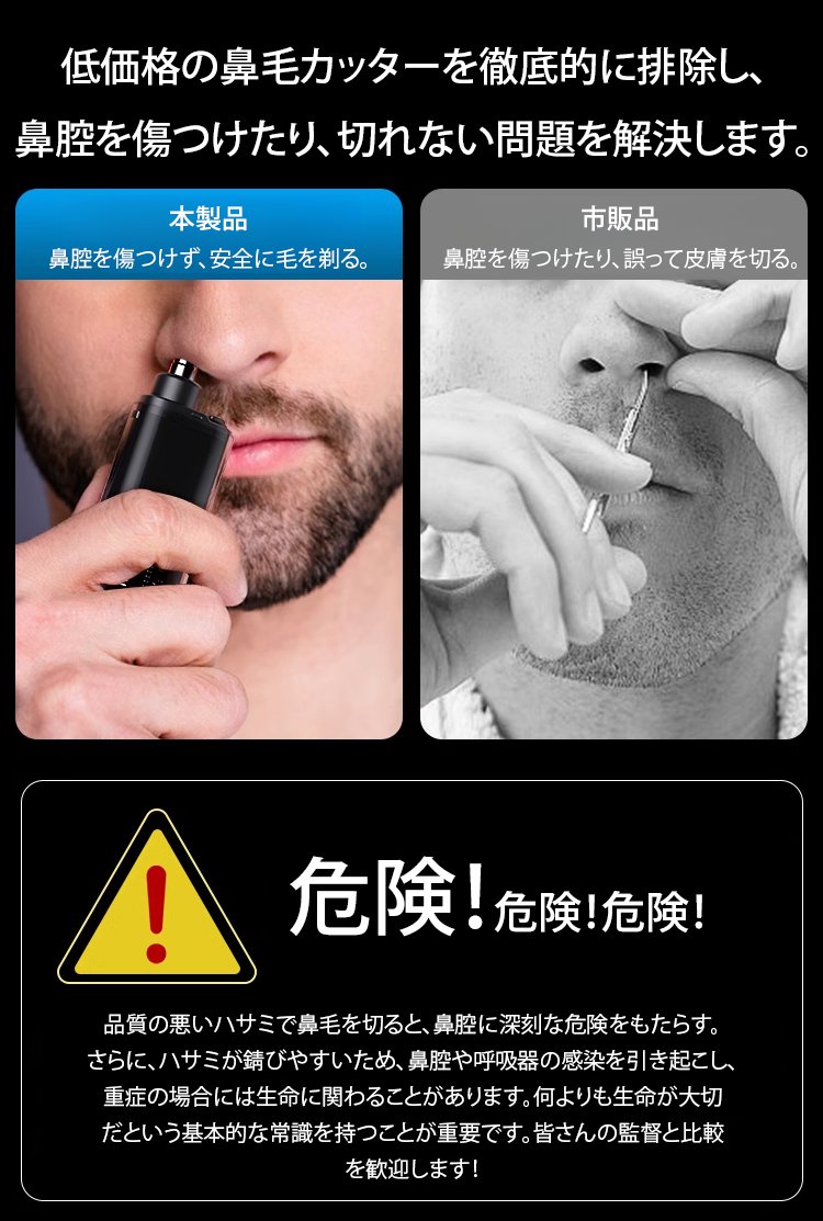 翻译件-SL-德国品质USB鼻毛修剪器-1232065_05.jpg