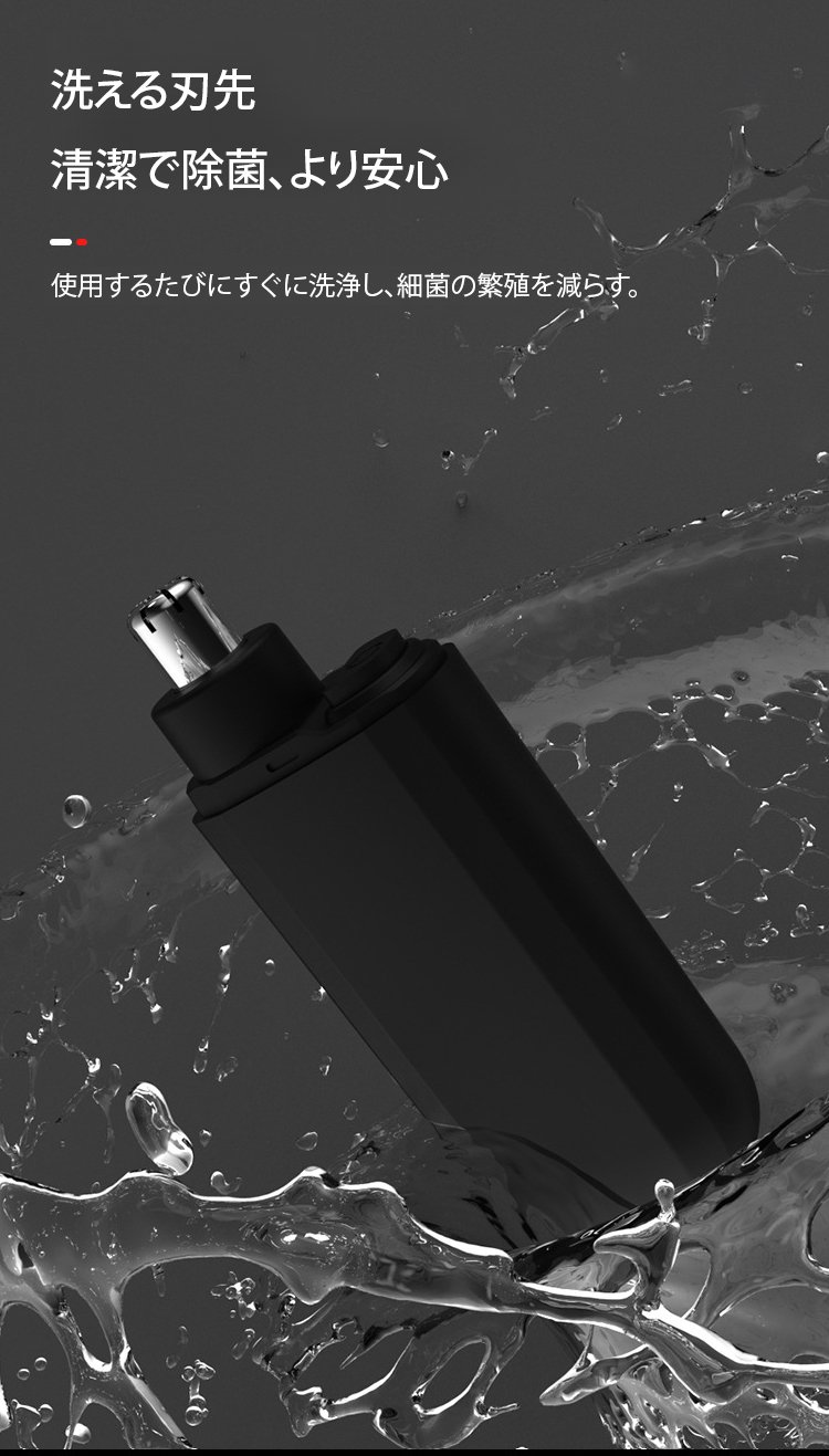 翻译件-SL-德国品质USB鼻毛修剪器-1232065_23.jpg
