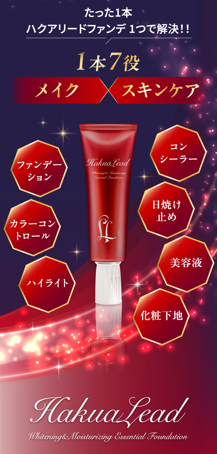 ハクアリードファンデーション - ccrooss