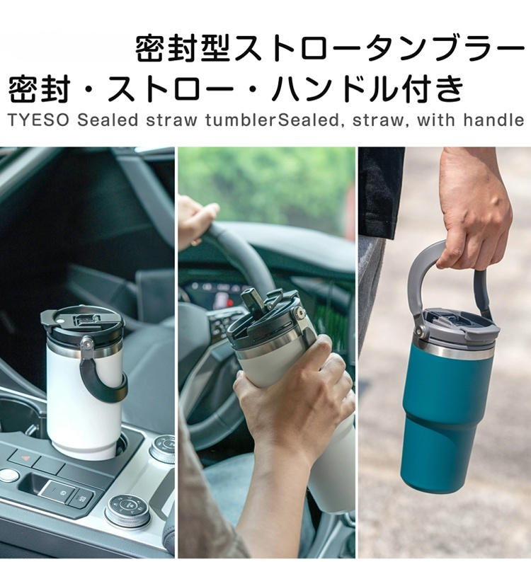 【超大容量】保温保冷タンブラー