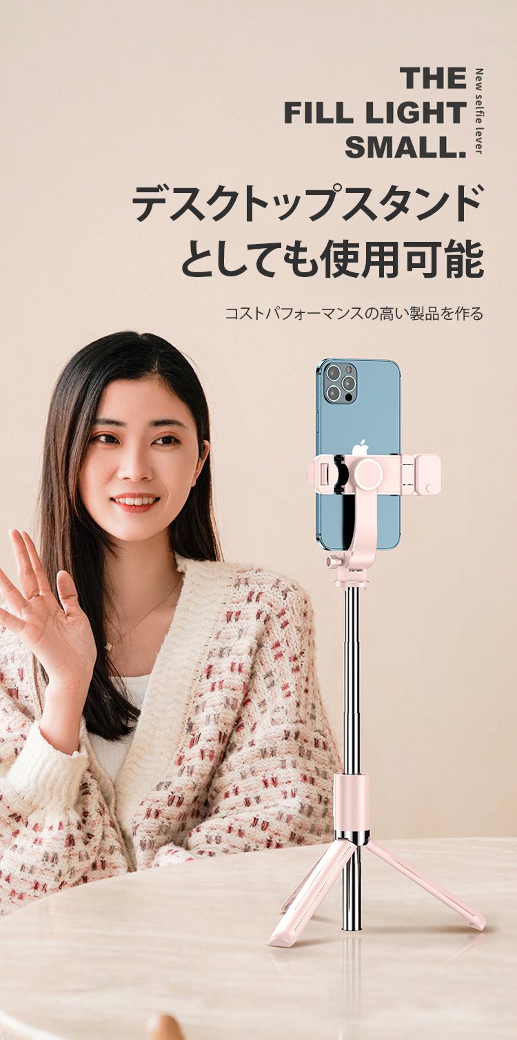 翻译件-FM-蓝牙自拍杆三脚架-1241614-(1)_14.jpg