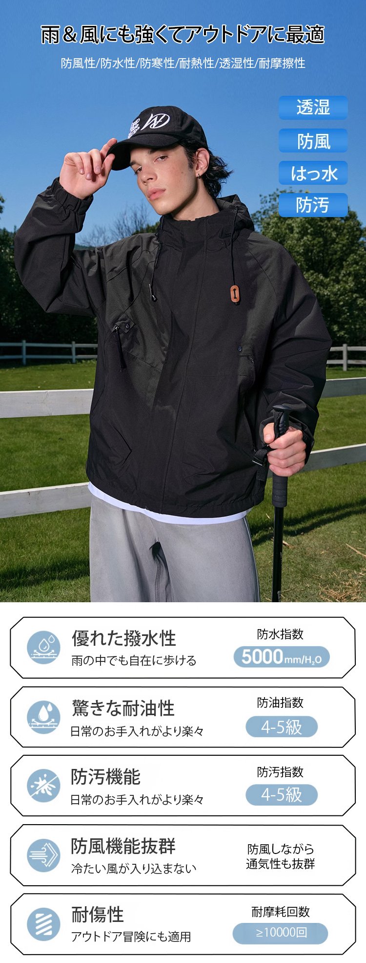 男女兼用防風撥水マウンテンジャケット