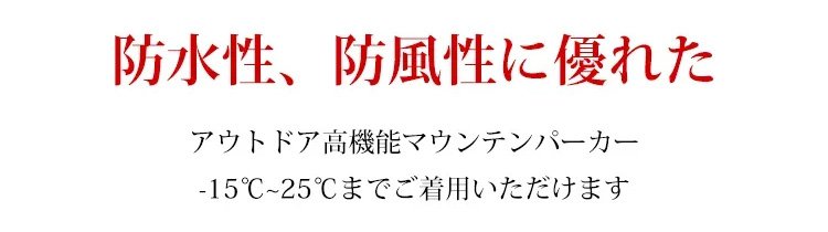 男女兼用防風撥水マウンテンジャケット