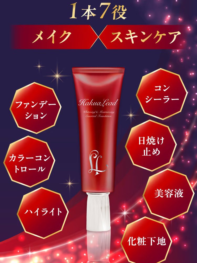 ハクアリードファンデーション - ccrooss