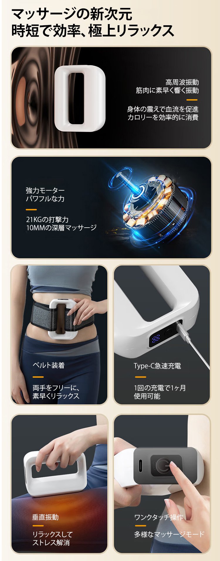 翻译件-JS-【瘦肚子神器】高频震动筋膜环-1221030_04.jpg
