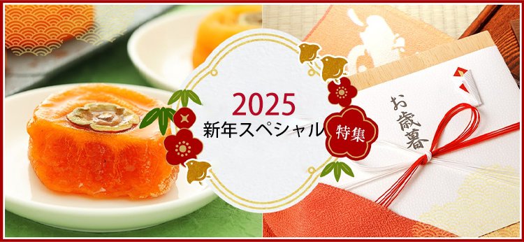 【香料、着色料、保存料は添加されていません】和歌山県特産の琥珀色の干し柿