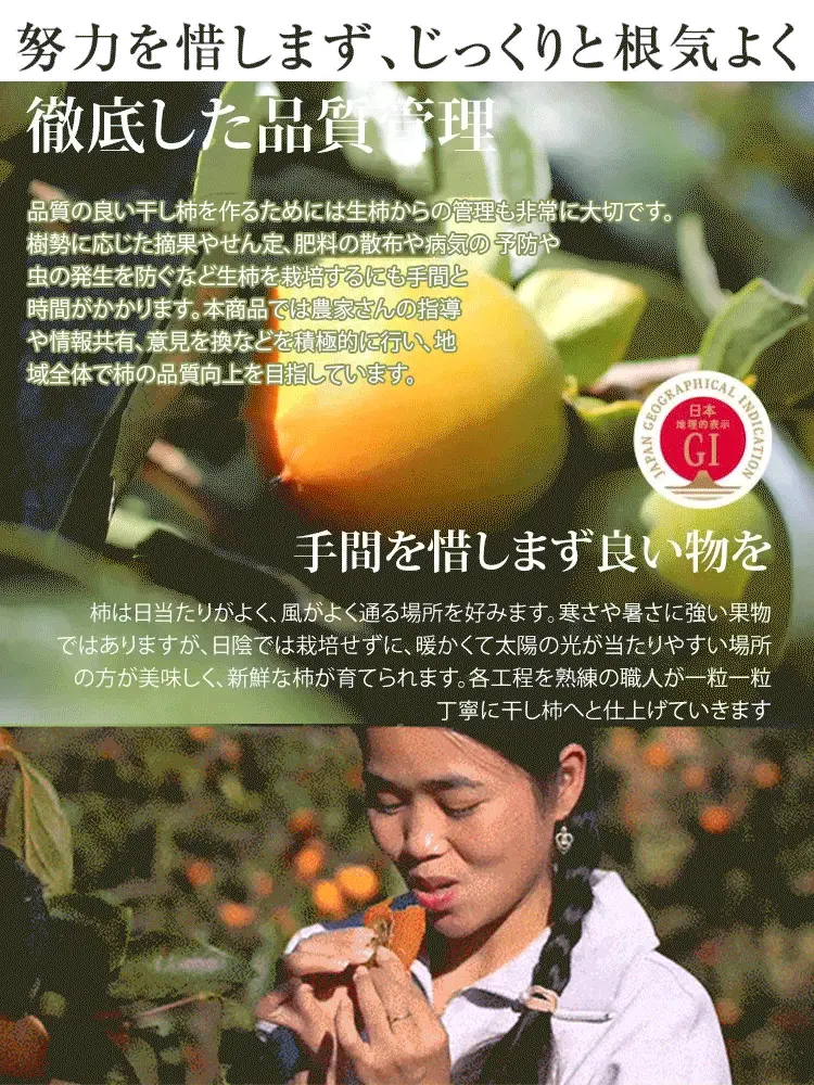 天然農家の無添加干し柿