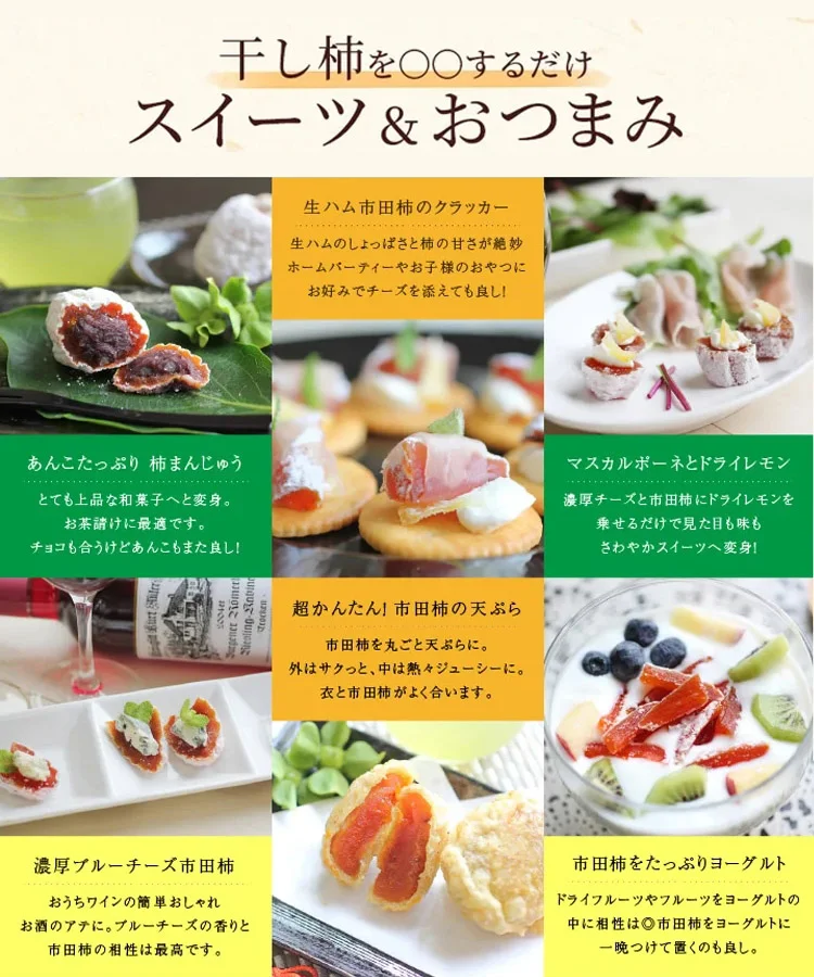天然農家の無添加干し柿