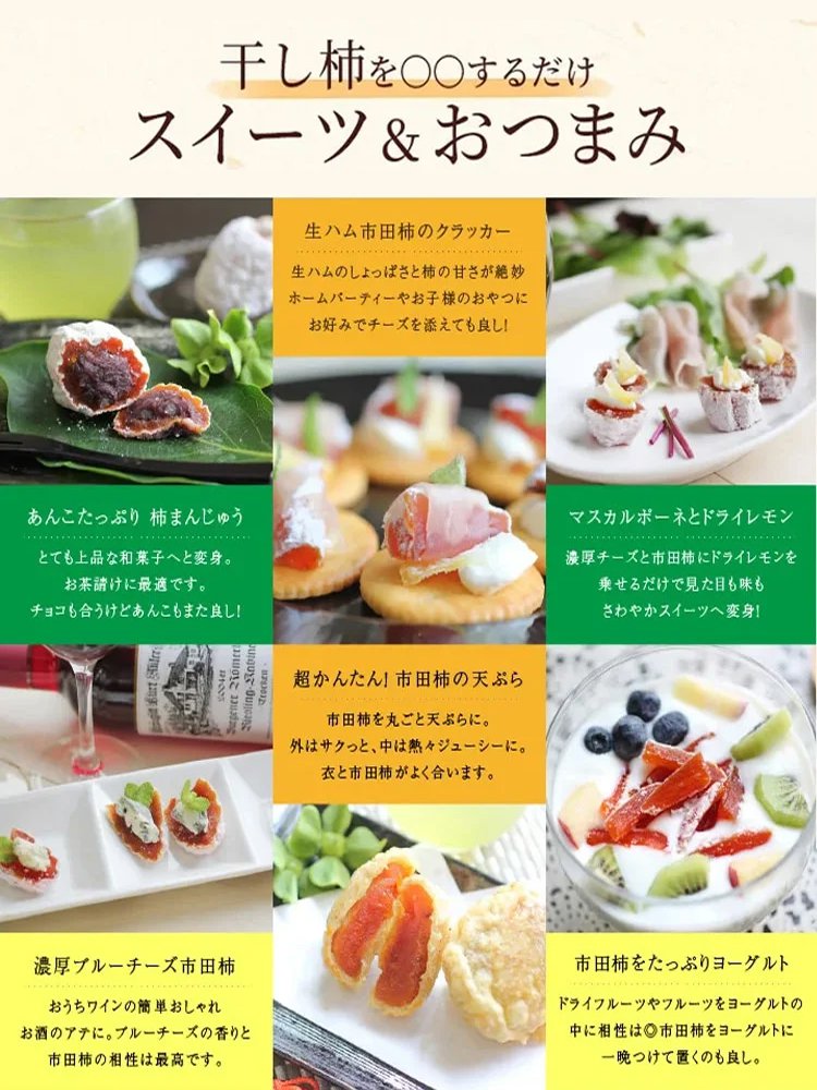 天然農家の無添加干し柿