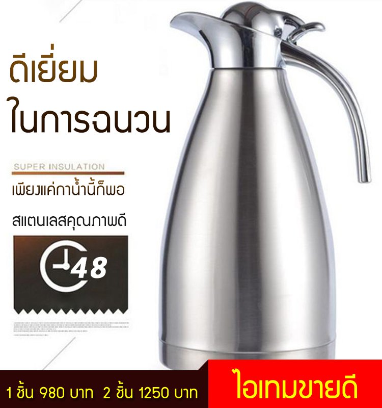 กาต้มอุ่นน้ำร้อนสแตนเลส 304 สไตล์ยุโรป