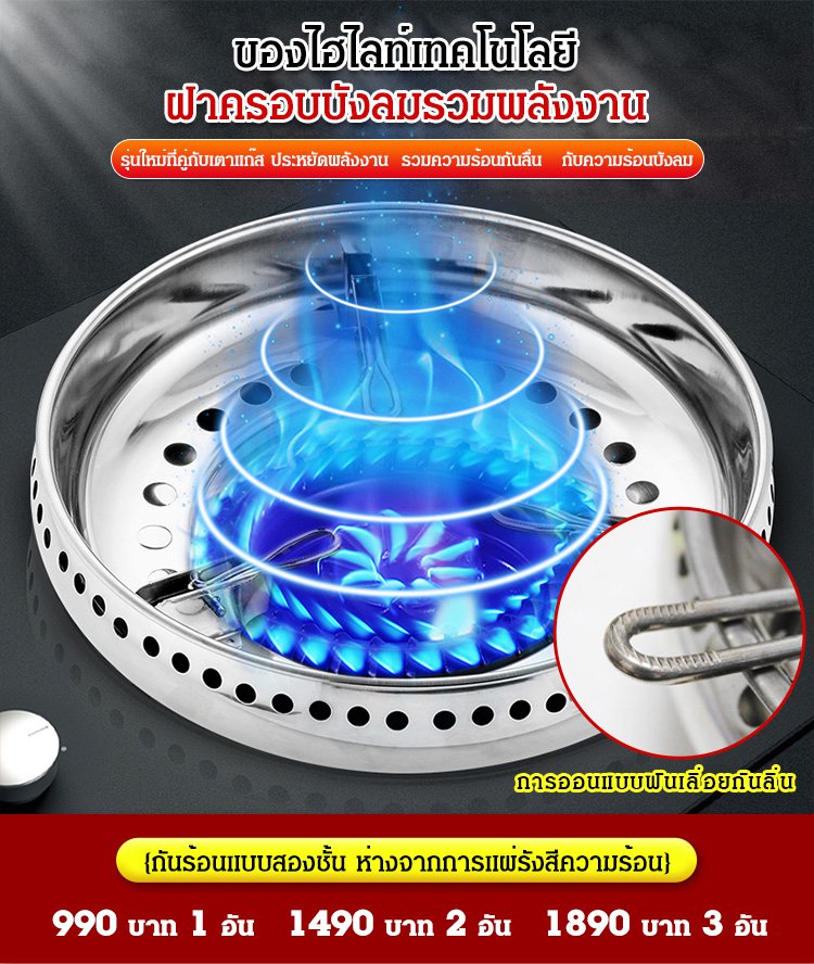ฝาครอบเตาแก๊สแบบสแตนเลสกันลม