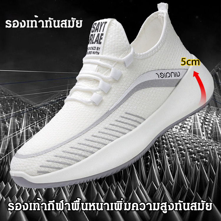 รองเท้ากีฬาพื้นหนาผู้ชาย