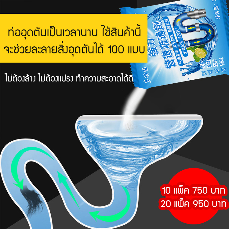 ผงทำความสะอาด