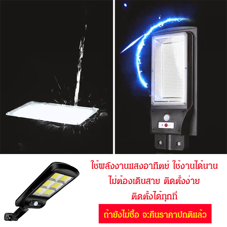 โคมไฟโซล่าเซลล์ติดผนัง เหมาะใช้ในกลางแจ้ง