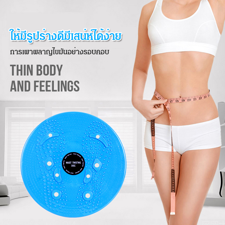 อุปกรณ์เอวบิดกระชับสัดส่วน