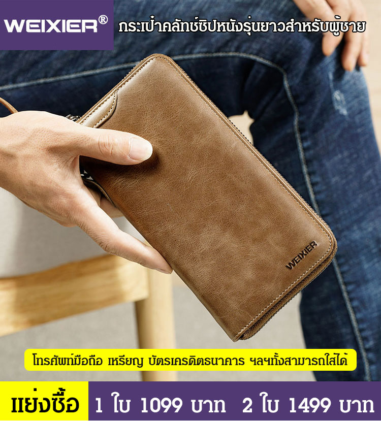 กระเป๋าคลัทช์ซิปหนังรุ่นยาวสำหรับผู้ชาย