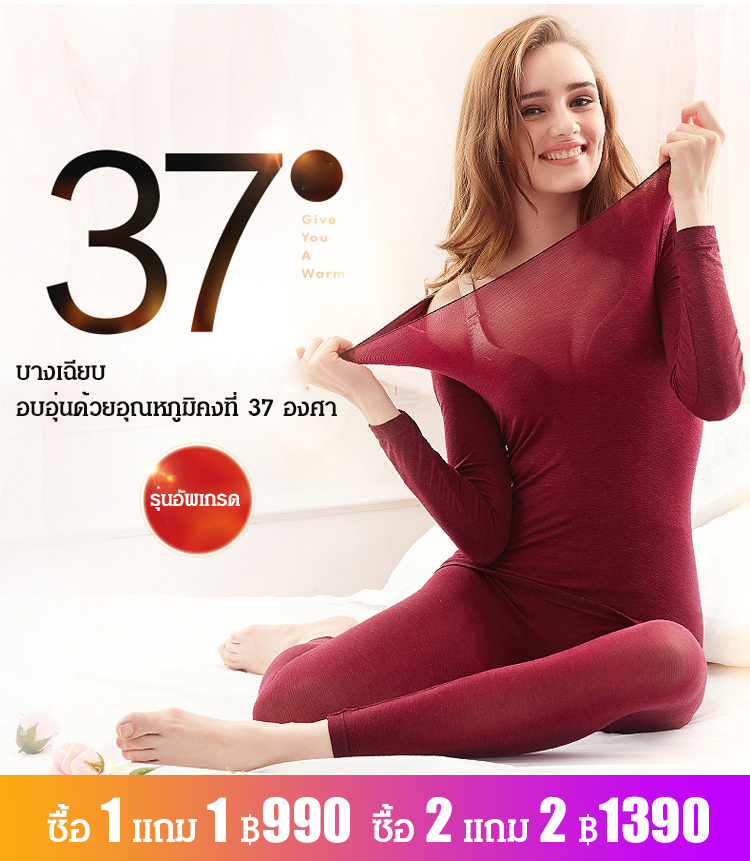 ชุดซับในกันหนาวด้วยอุณหภูมิคงที่ 37 องศา