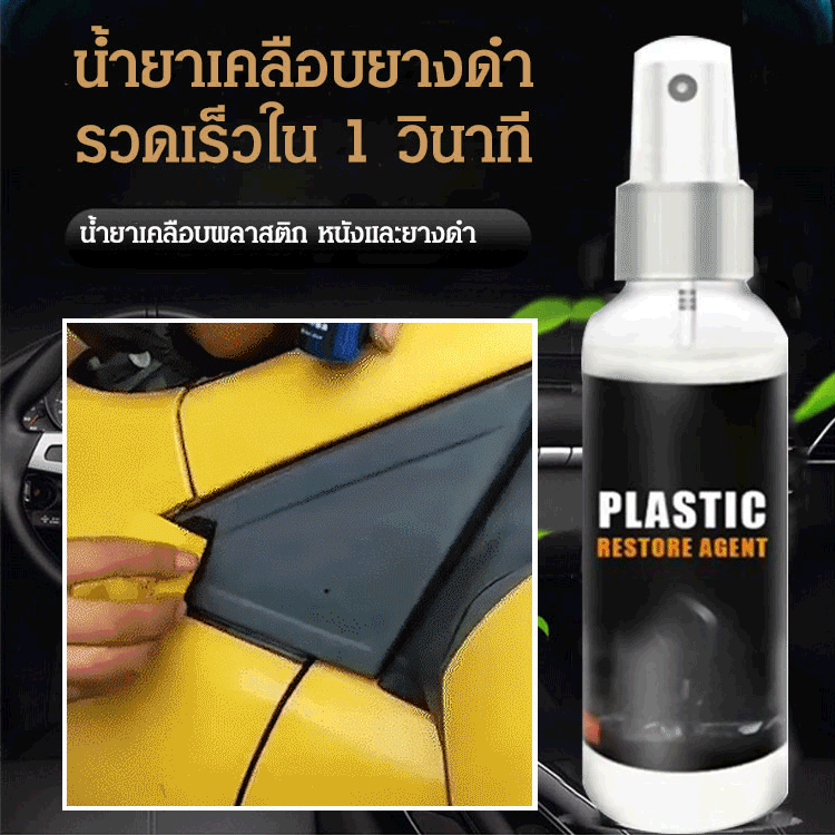 sl-น้ำยาเคลือบยางดำ