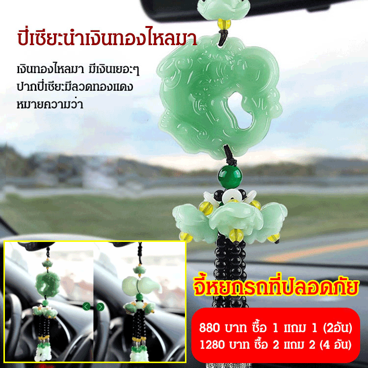 sl-จี้หยก hetian สำหรับรถ