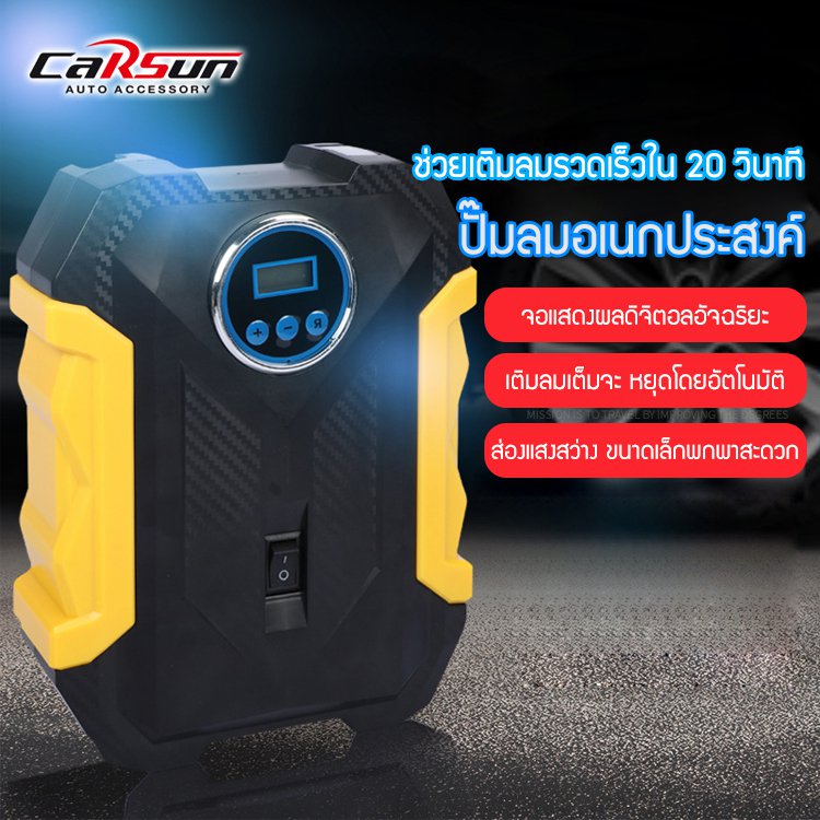 ปั๊มลมดิจิตอลแบบพกพา