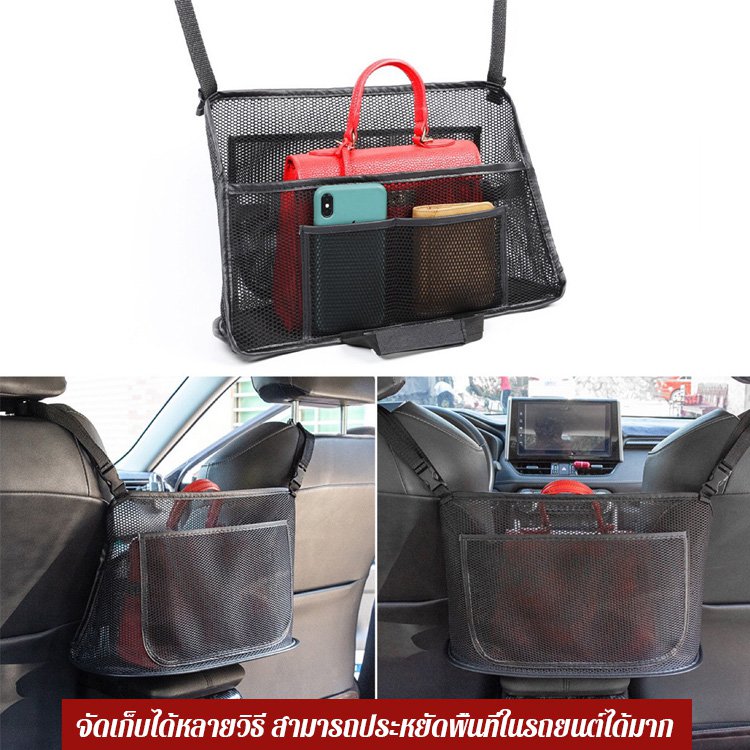 ถุงตาข่ายเก็บของแขวนบนเบาะรถยนต์