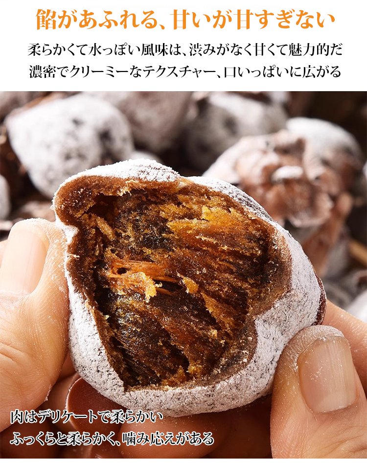 天然農家の無添加干し柿