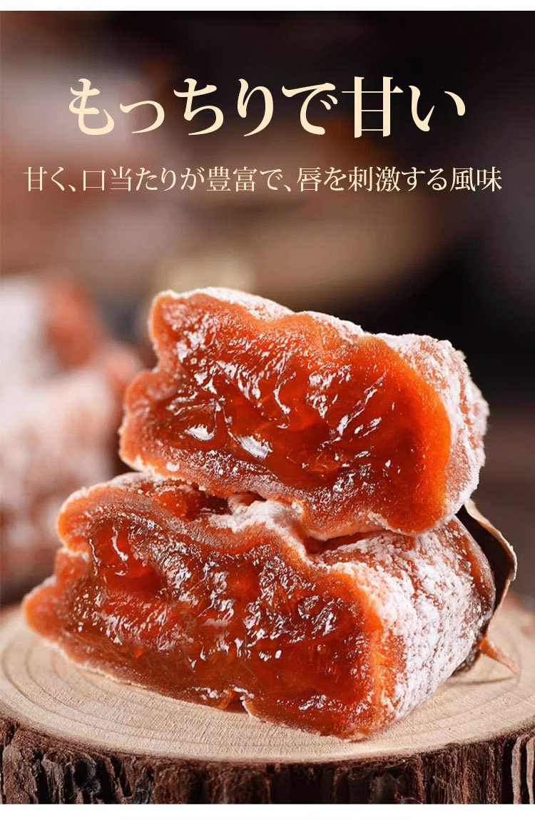 餡が溢れる干し柿
