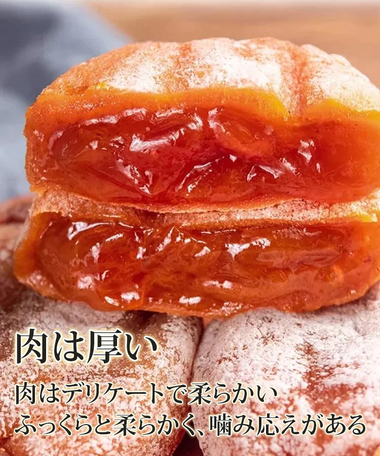 餡が溢れる干し柿