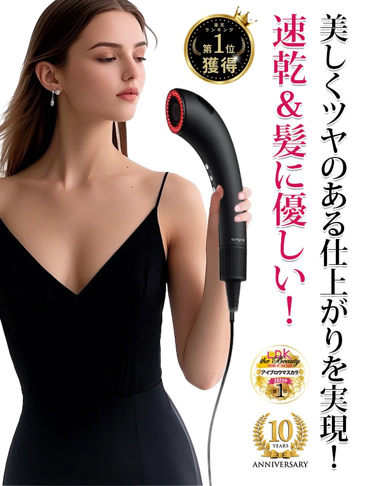 ナノミスト・マイナスイオン搭載 髪に優しい美容ドライヤー