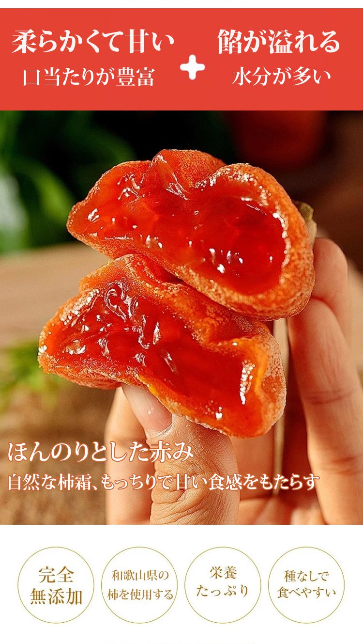 餡が溢れる干し柿