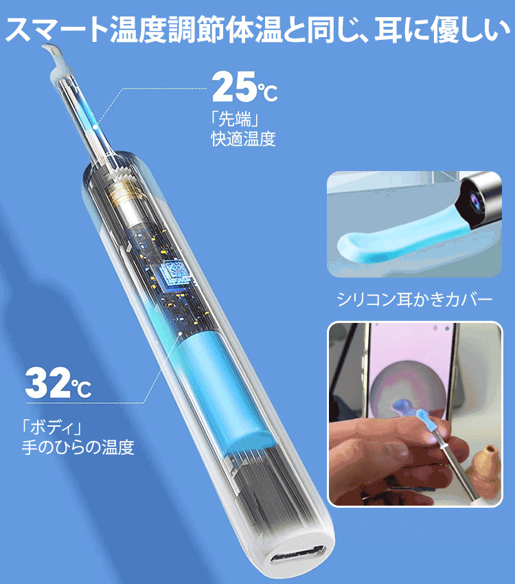 【超快適】カメラ付きスマート耳かき