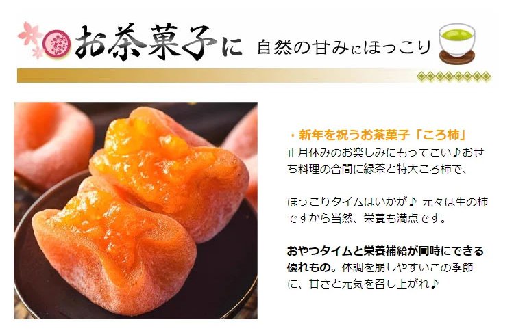 餡が溢れる干し柿