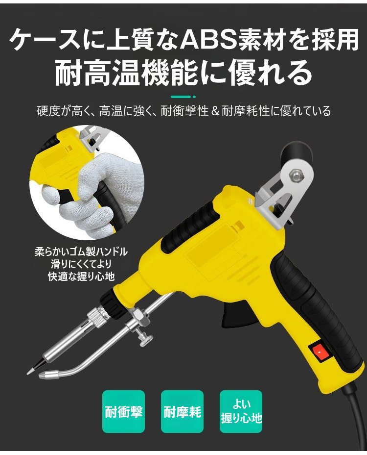 多機能はんだごて 11 多機能はんだごて
