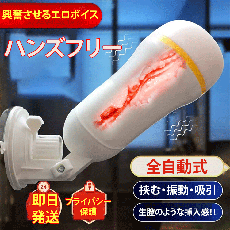 最強電動オナホ