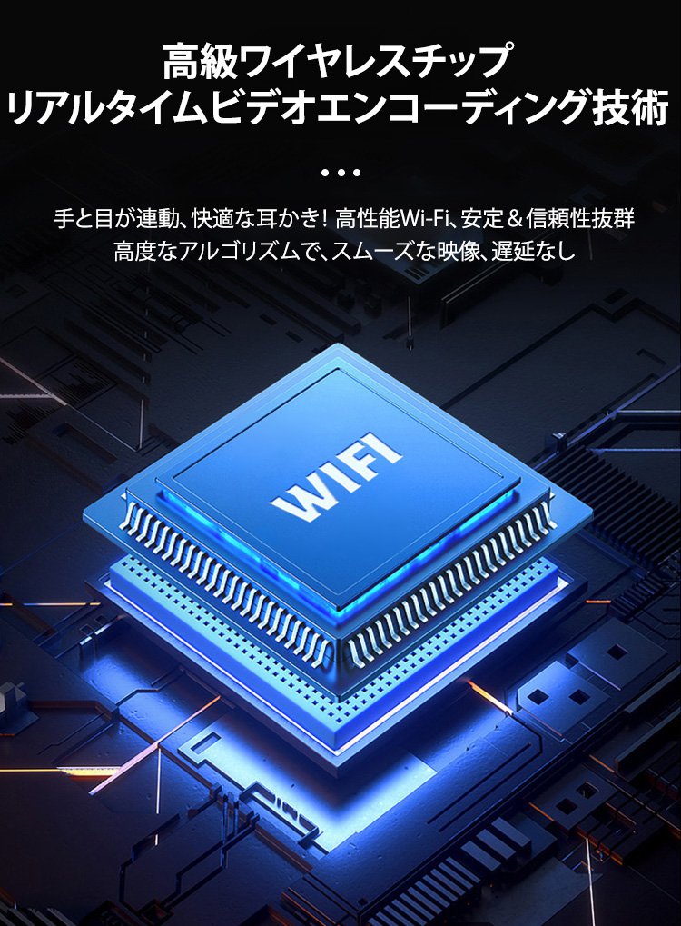 【超快適】カメラ付きスマート耳かき