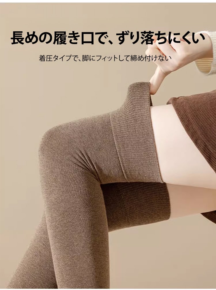 着圧ニーハイソックス