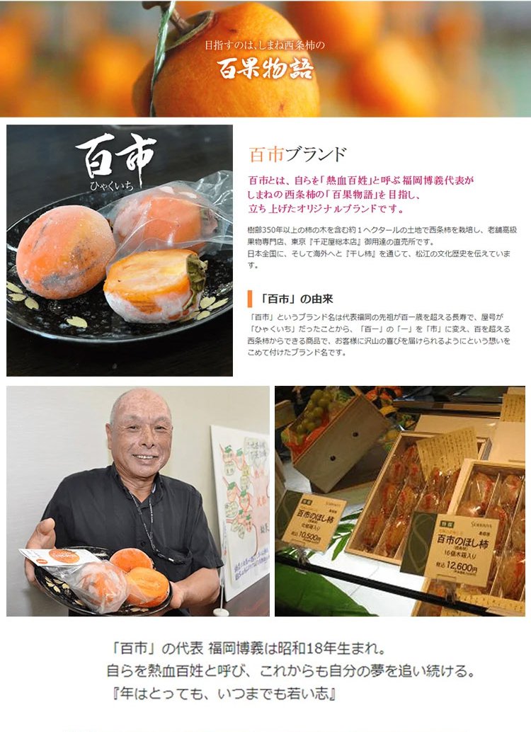 餡が溢れる干し柿