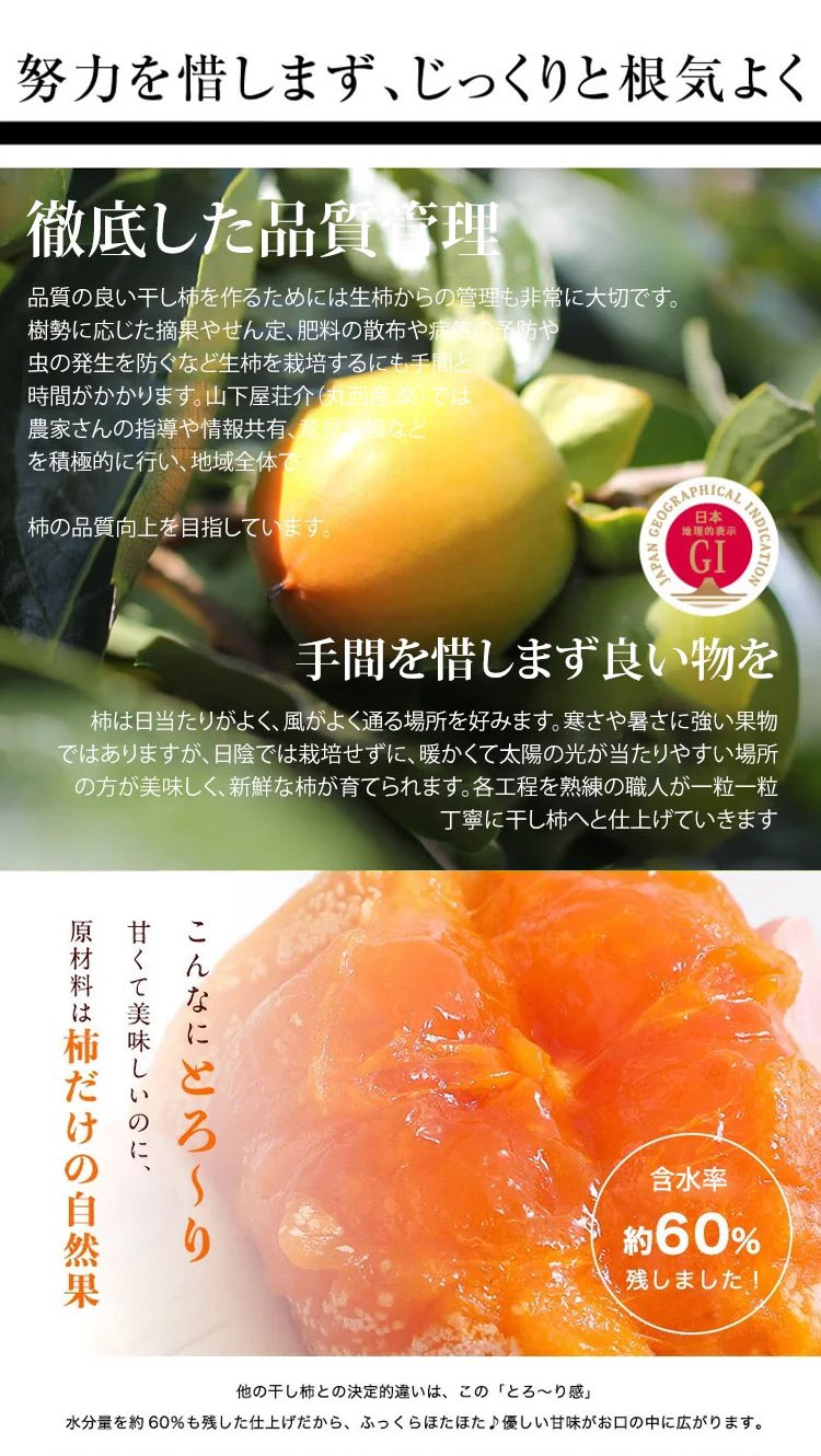 餡が溢れる干し柿