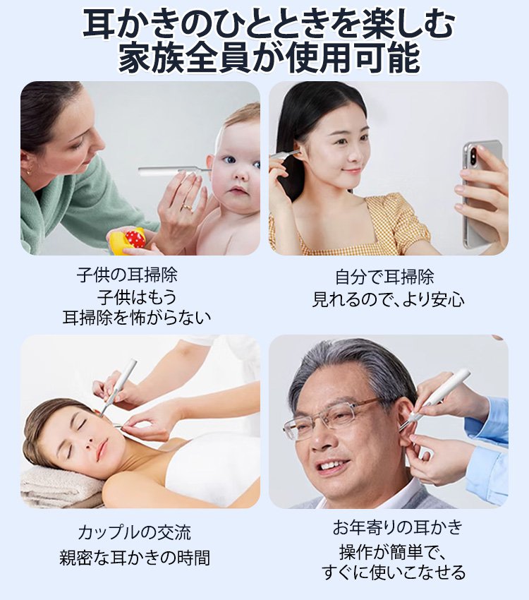 【超快適】カメラ付きスマート耳かき