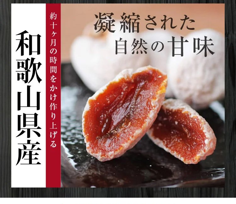 餡が溢れる干し柿