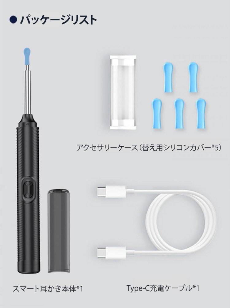 【超快適】カメラ付きスマート耳かき