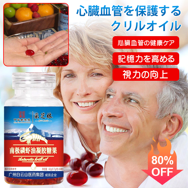 クリルオイル