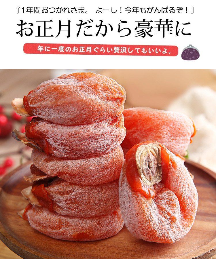 餡が溢れる干し柿