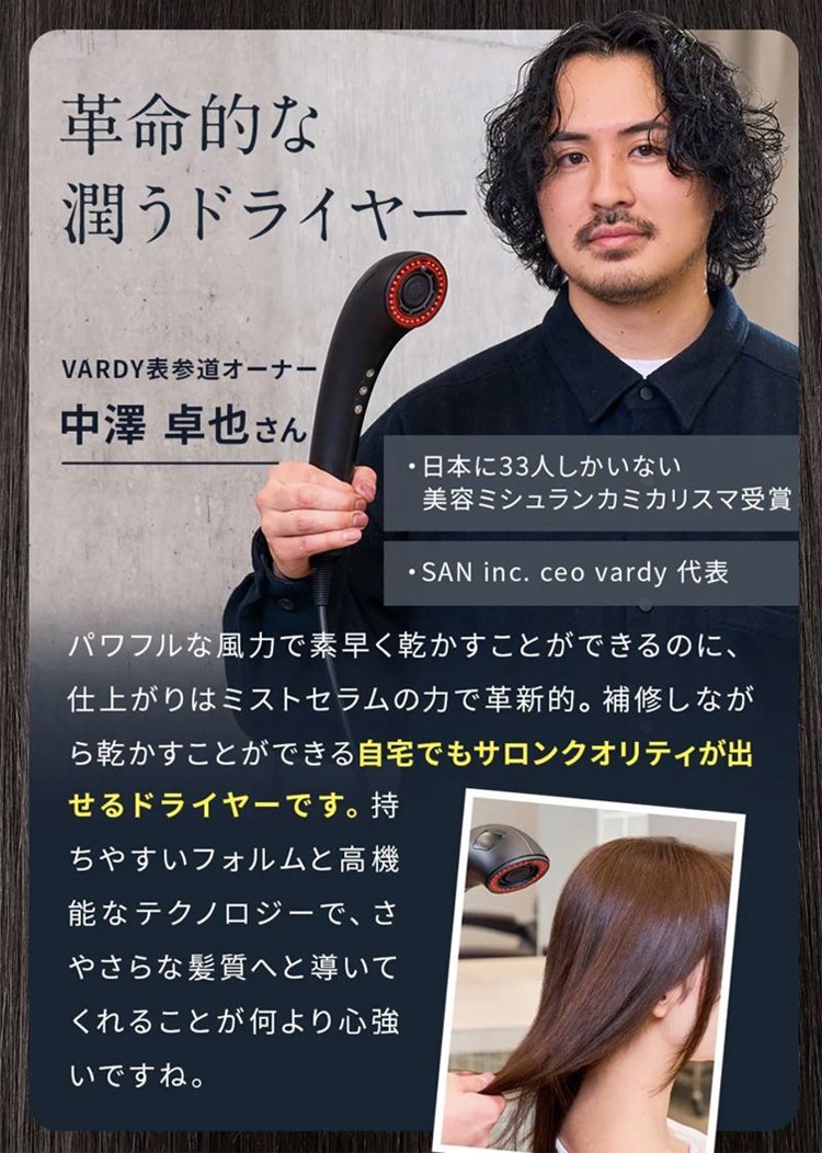 ナノミスト・マイナスイオン搭載 髪に優しい美容ドライヤー