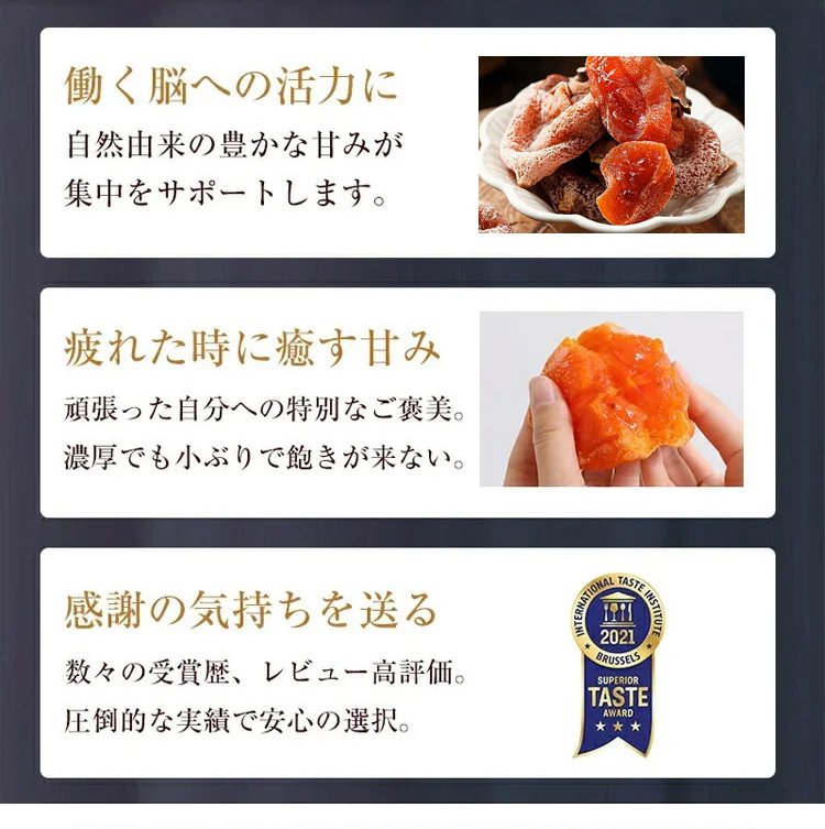 餡が溢れる干し柿