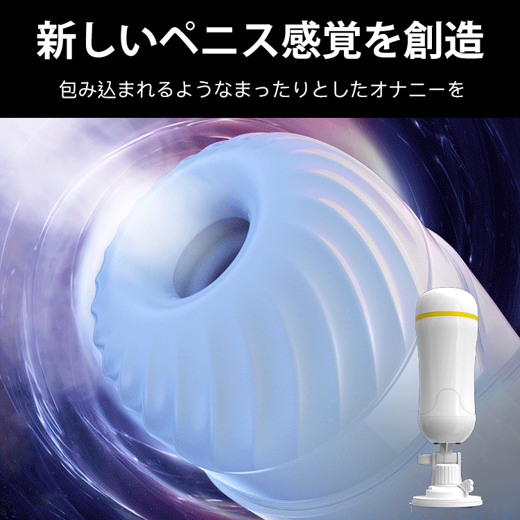 最強電動オナホ