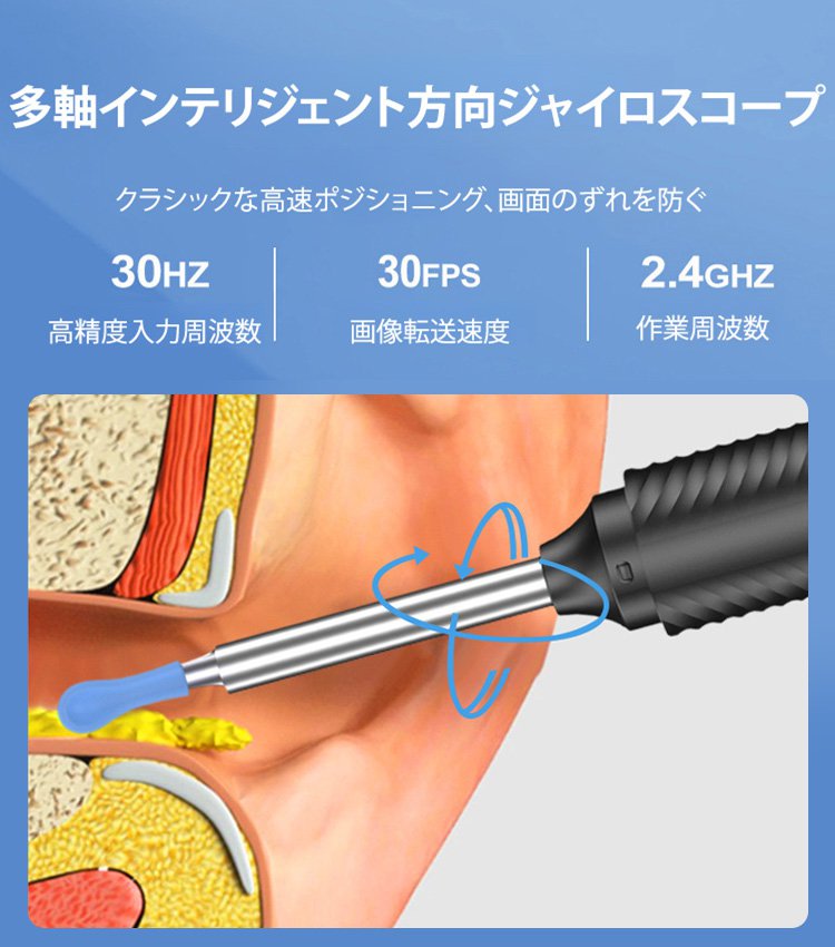 【超快適】カメラ付きスマート耳かき