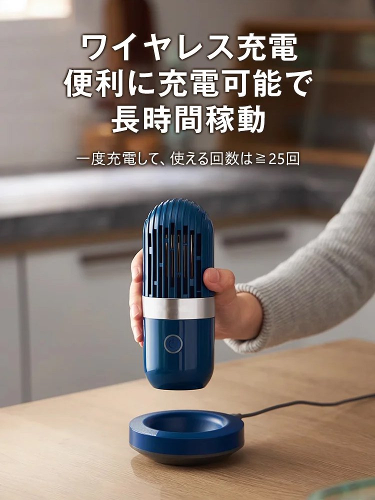 ワイヤレスハンディ型野菜洗浄機